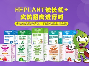 HEPLANT\(chng)L(zhng)(yu)+(f) 桱飬桱